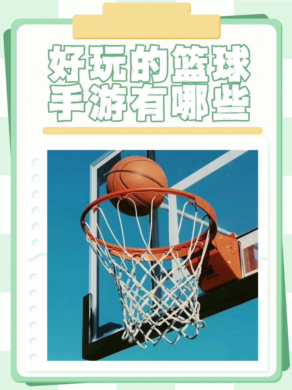 如何利用反馈制定个性化的篮球训练计划_1